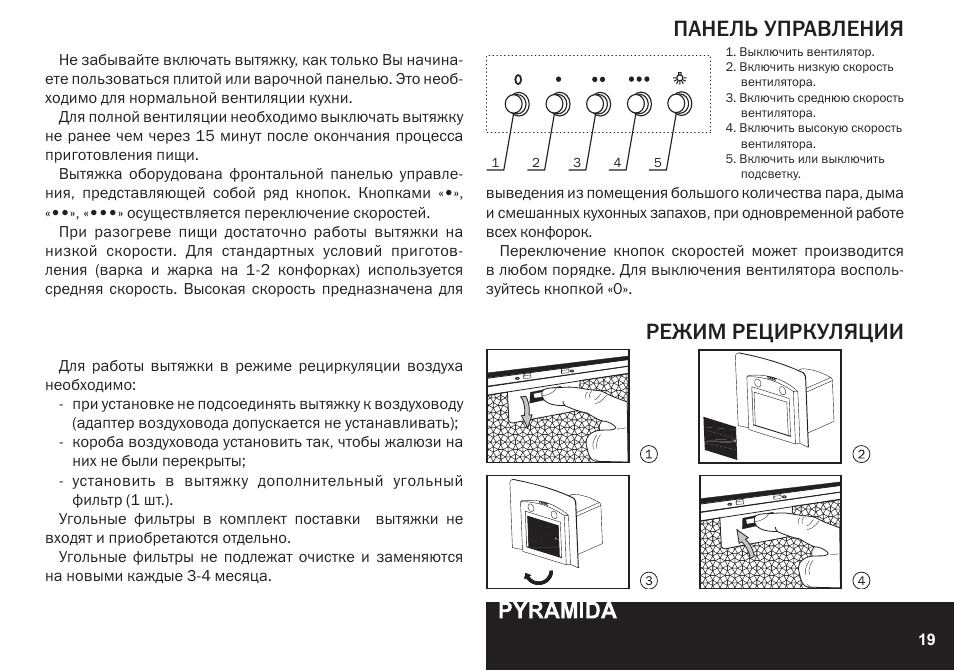 Отключение духового шкафа. Панель управления Neff духовой шкаф. Как включить индукционную плиту. Включение индукционной плиты. Как включить индукционную варочную.