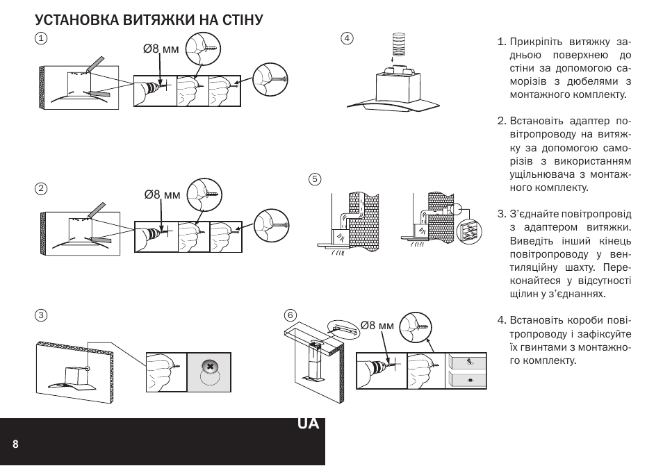 Схема вытяжки для кухни. Flatbox вытяжка чертежи. Цилиндрическая вытяжка инструкция по монтажу. Helios вытяжка схема. Вытяжка Viotto схема.