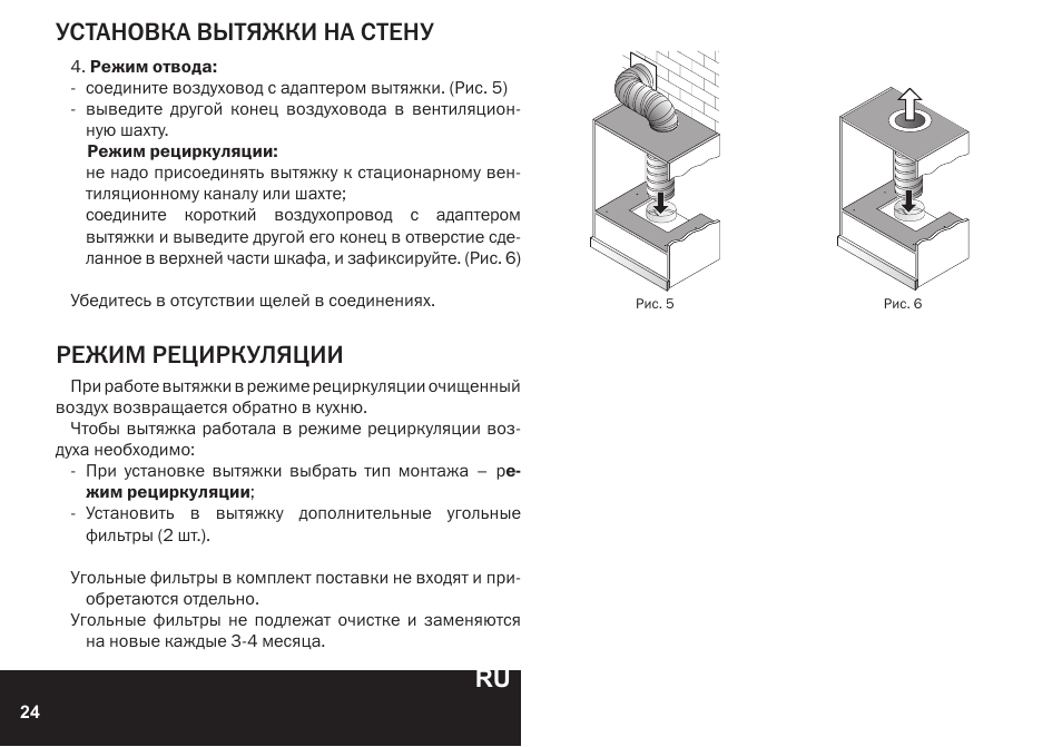 цилиндрическая вытяжка чертеж. вытяжка рециркуляционная наклонная 60см. вытяжка для кухни с отводом в вентиляцию схема установки. монтаж кухонной вытяжки. вытяжка короб чертежи крепление.
