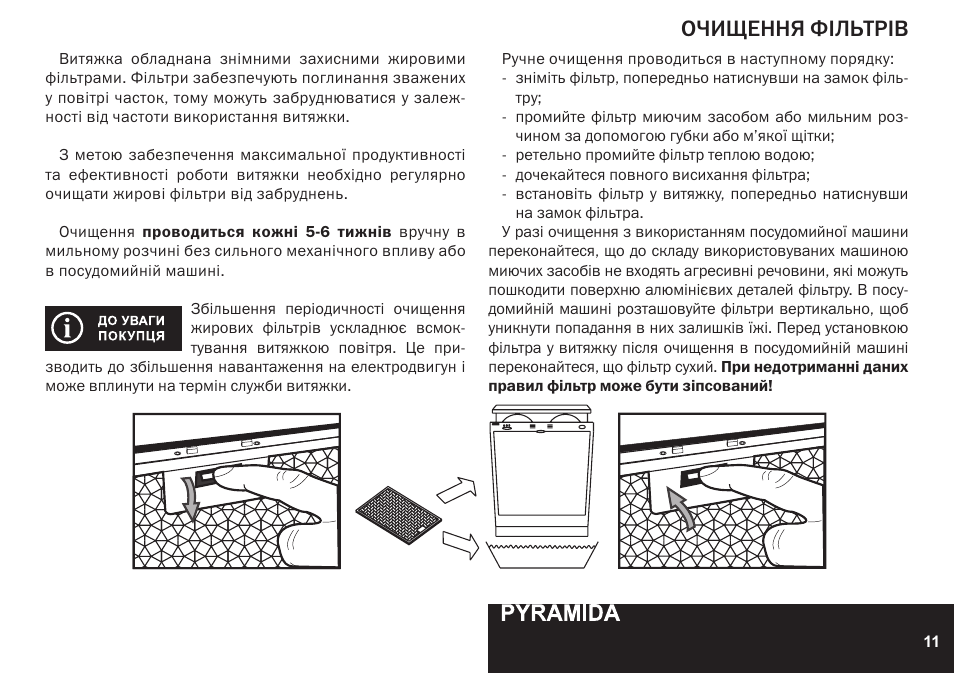 Монтаж вытяжки с угольным фильтром. Установка фильтра в вытяжку. Как поставить фильтр на вытяжку. Комплект угольных фильтров для вытяжки универсальный zumman. Как устанавливается фильтр в вытяжку.