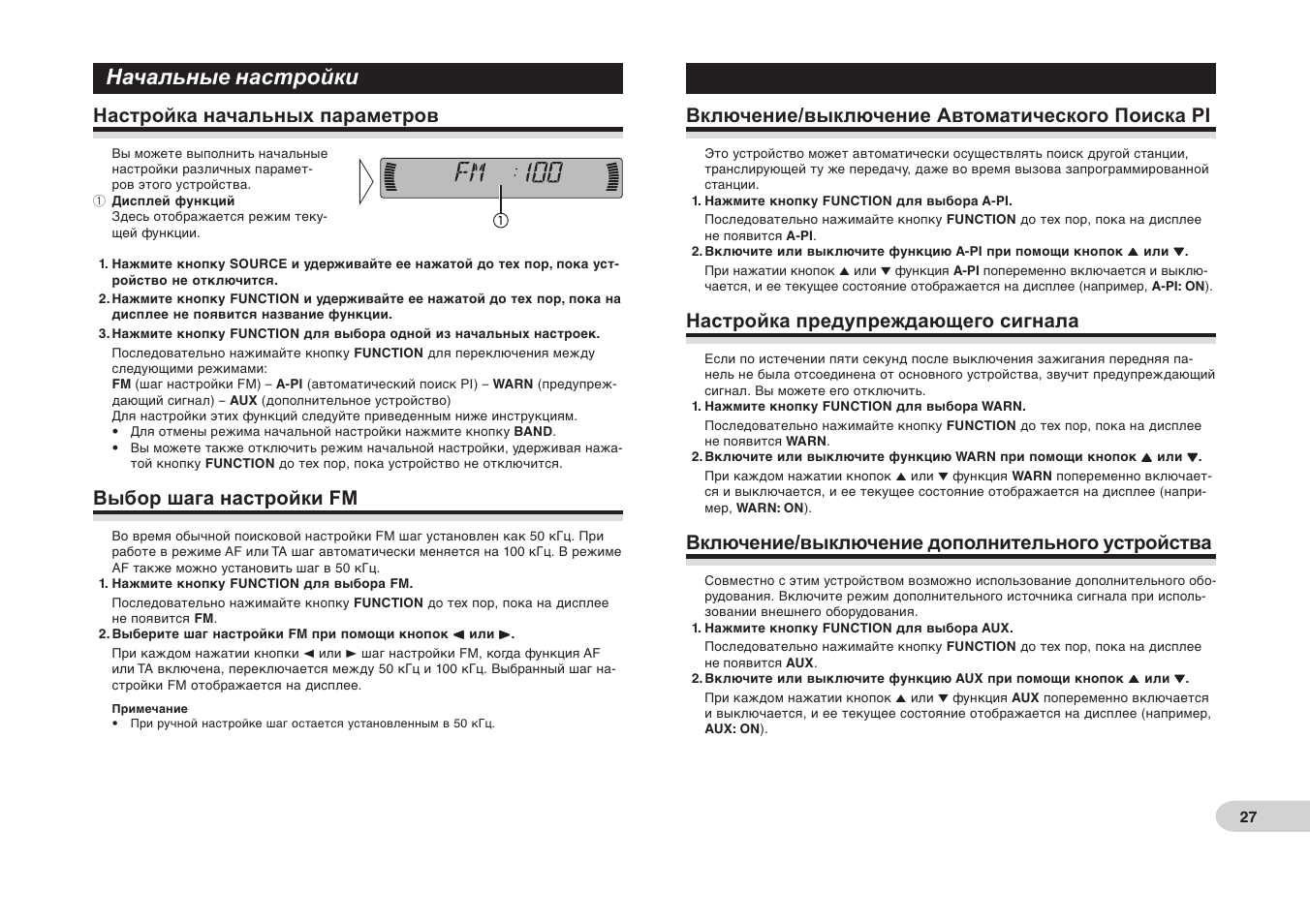 Магнитола пионер deh 1320mp инструкция - 88 фото