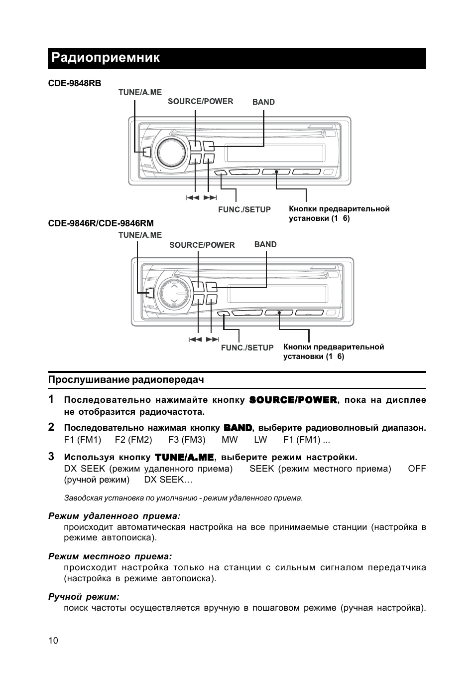 Как настроить магнитолу алпайн - фото