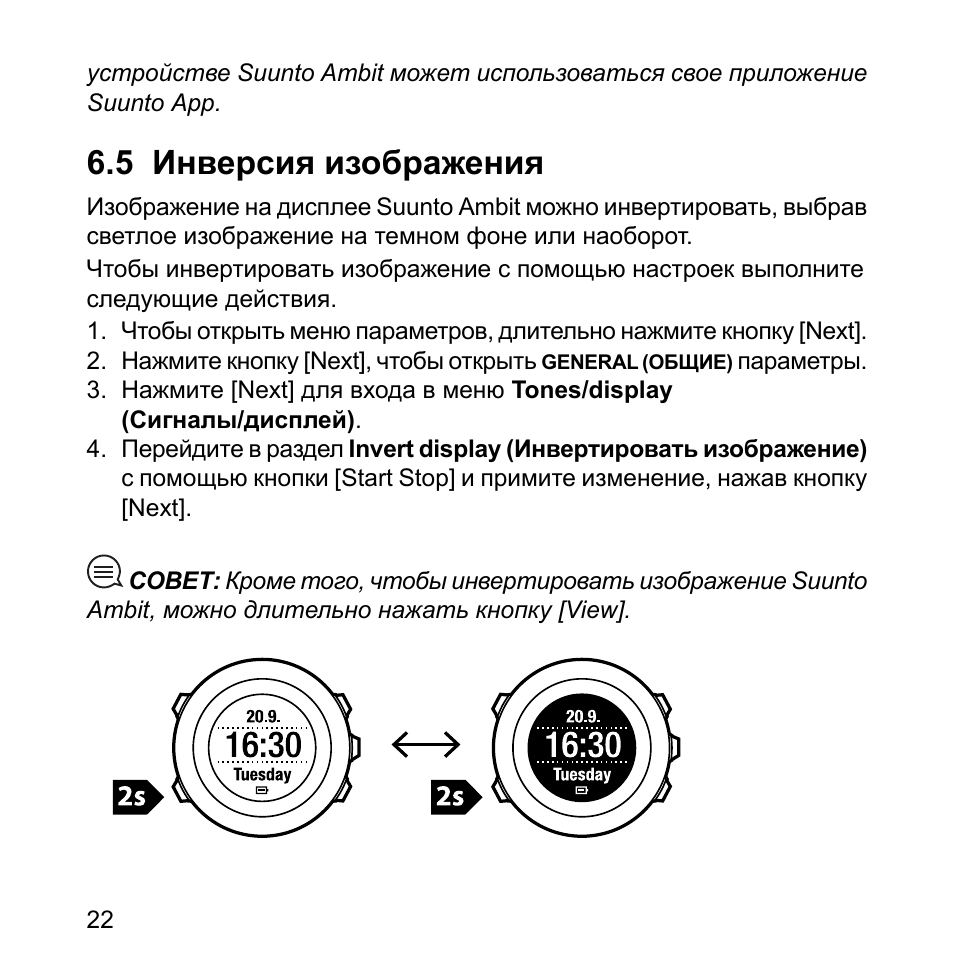 инструкции джой