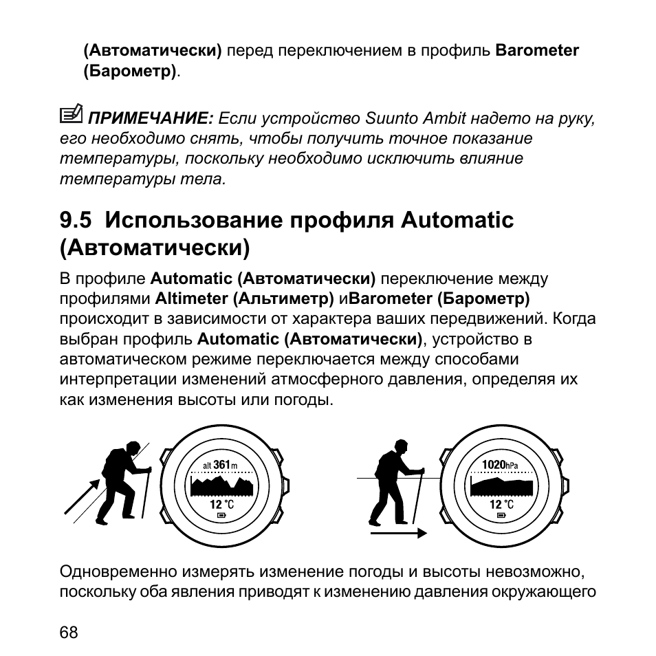 Автоматический инструкция Автоматический инструкция