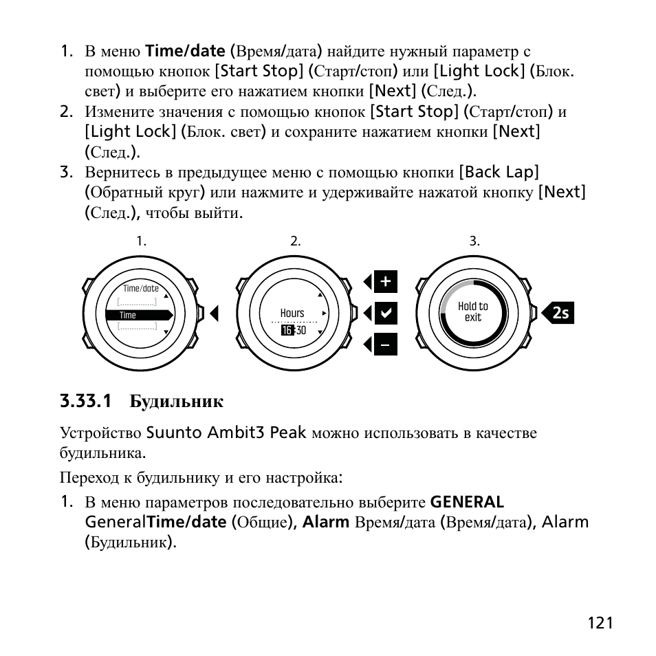 Alarm clock инструкция на русском языке. Suunto 3 инструкция. Убегающий будильник инструкция. Инструкция к убегающему будильнику на русском языке. Alarm Clock инструкция на русском.