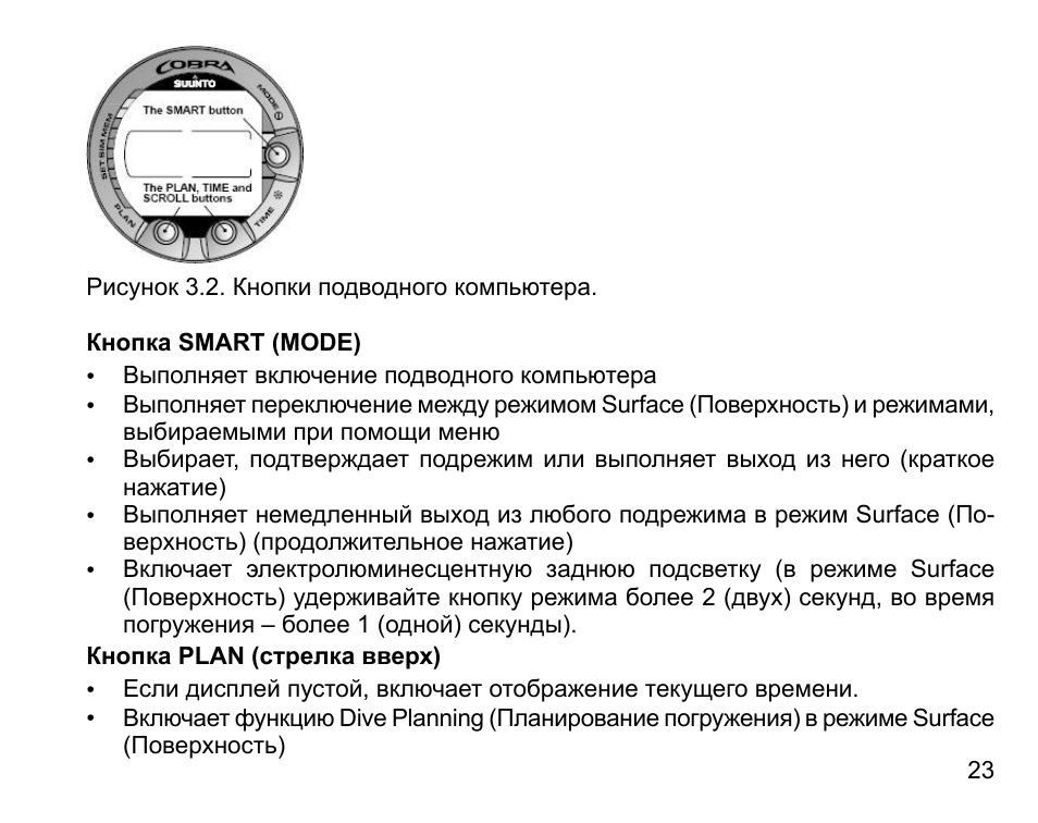 User manual инструкция на русском языке часы. Оптима режим 8 подрежим 3