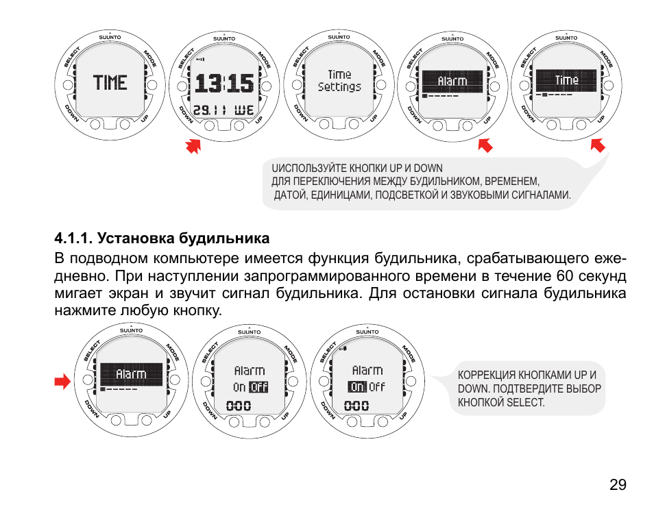 Часы будильник инструкция на русском. Инструкция для часов Suunto d3. Suunto 3 инструкция. Часы Суунто 3 инструкция. Suunto d3 компьютер инструкция.