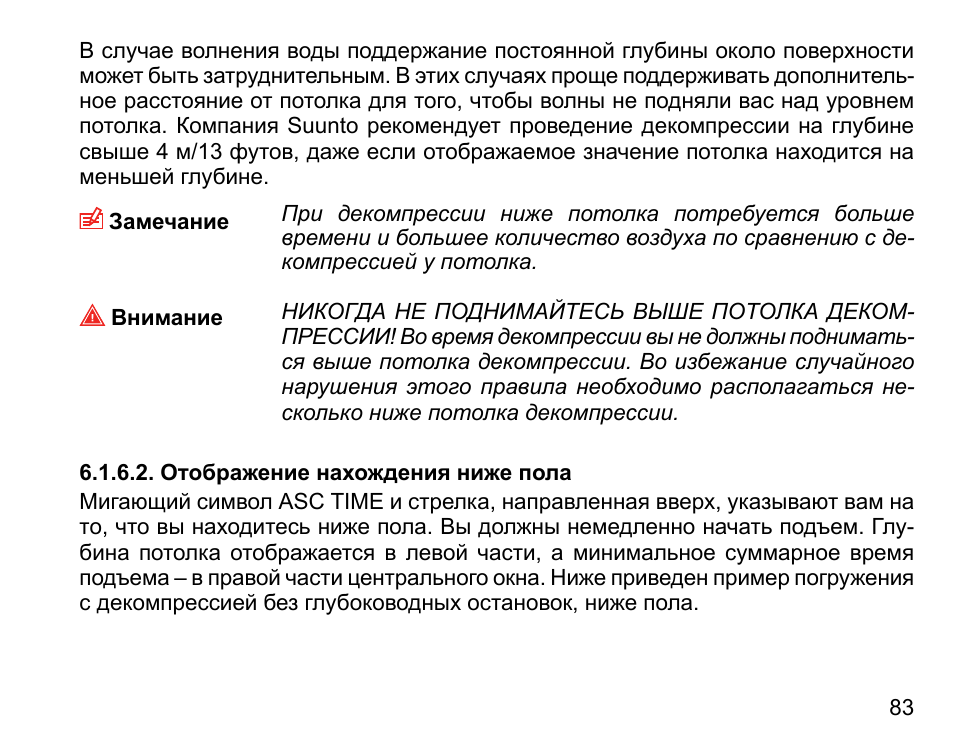 Kunder 4 в 1 инструкция. Suunto d3 инструкция на русском языке. Modata 1 инструкция по эксплуатации
