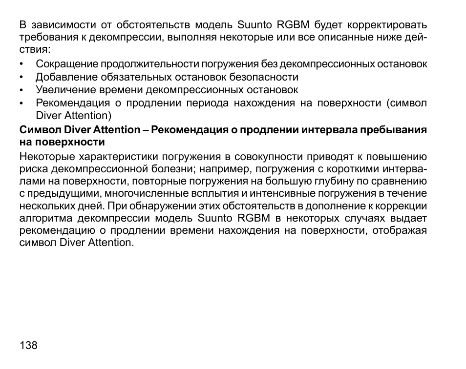 Dl051-2mg инструкция по монтажу. инструкция 1 04. Suunto d4 указатель глубины. Suunto d4i включение. инструкция 1 04.