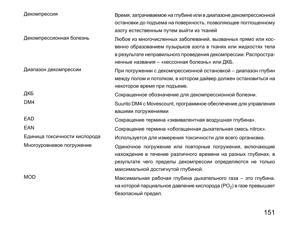 Kunder 4 в 1 инструкция