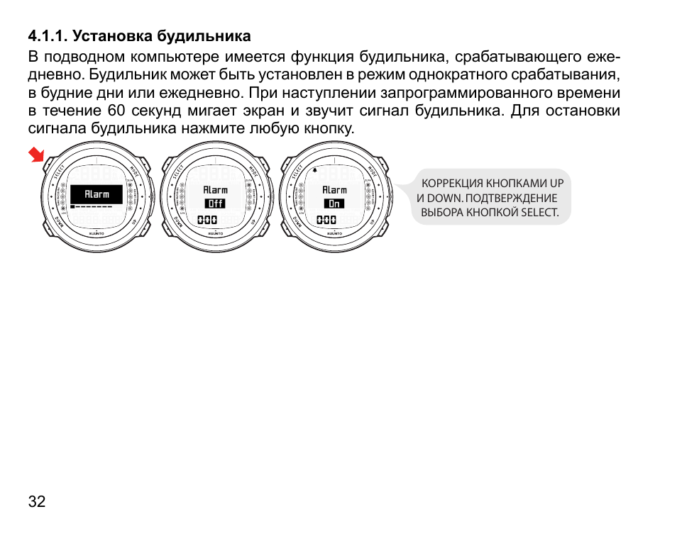 Часы будильник инструкция на русском. Инструкция будильника схема. Руководство по эксплуатации будильника. Инструкция к часам Suunto. Suunto d4i установка времени.