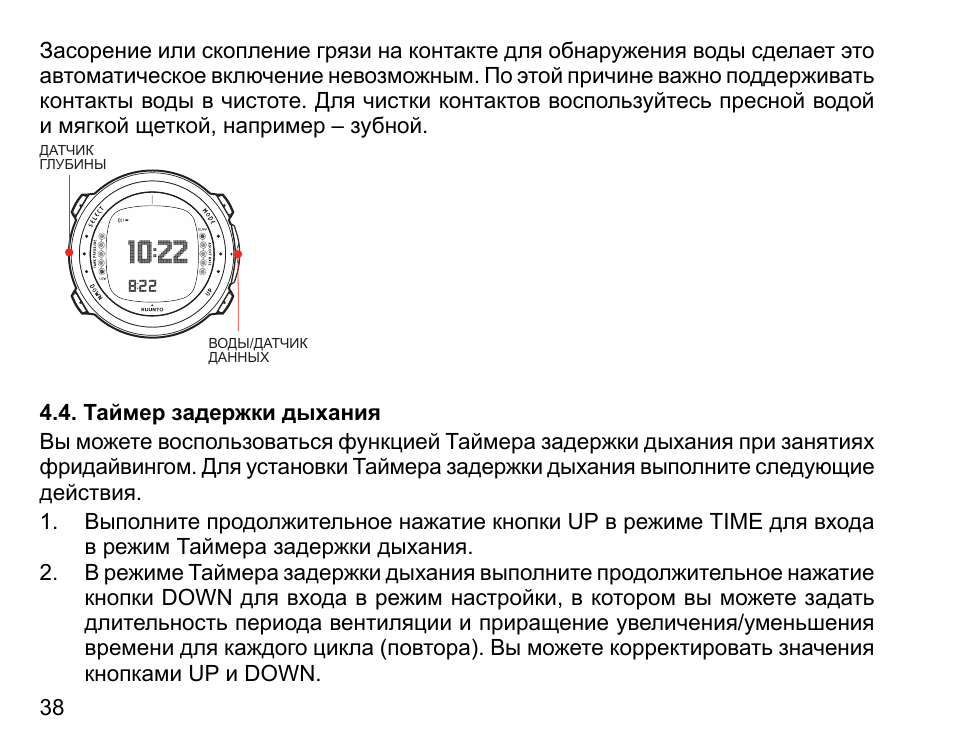 Инструкция к таймеру. Suunto d9. ds-2009a секундомер terrasport. секундомер torneo stopwatch a-945s инструкция по применению. инструкция к секундомер stopwatch ds-2009a.