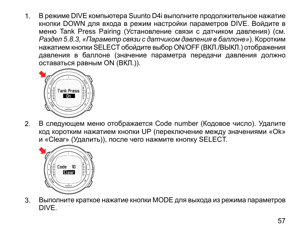 Suunto observer инструкция на русском. инструкция 1 04. Suunto d4i настройки. Suunto распиновка разъема. Suunto d4i установка времени.