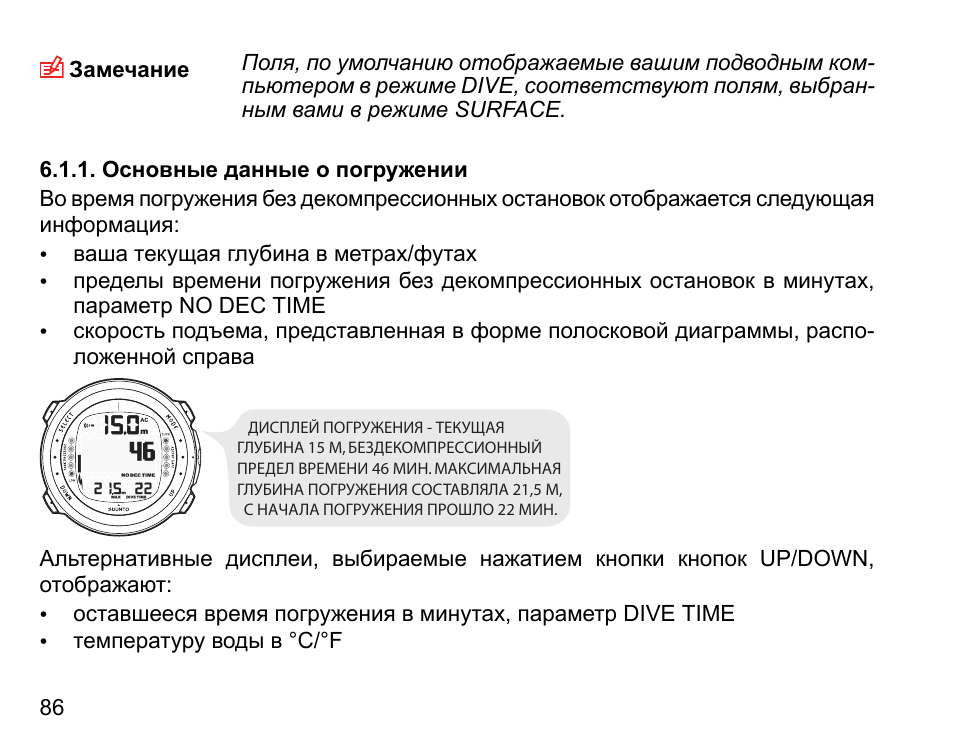 инструкция 1 04. инструкция 1 04. Suunto d4i врёт датчик глубины. инструкция 1 04. Lc8822-4+1 инструкция по поключению.