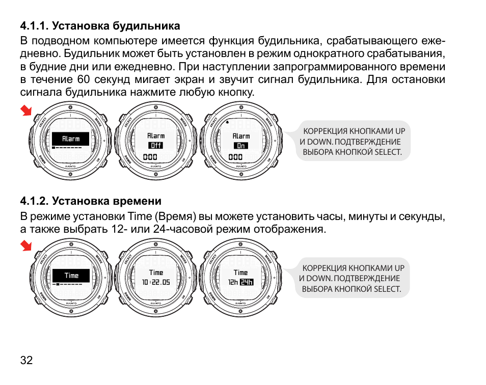 Как установить время на станции