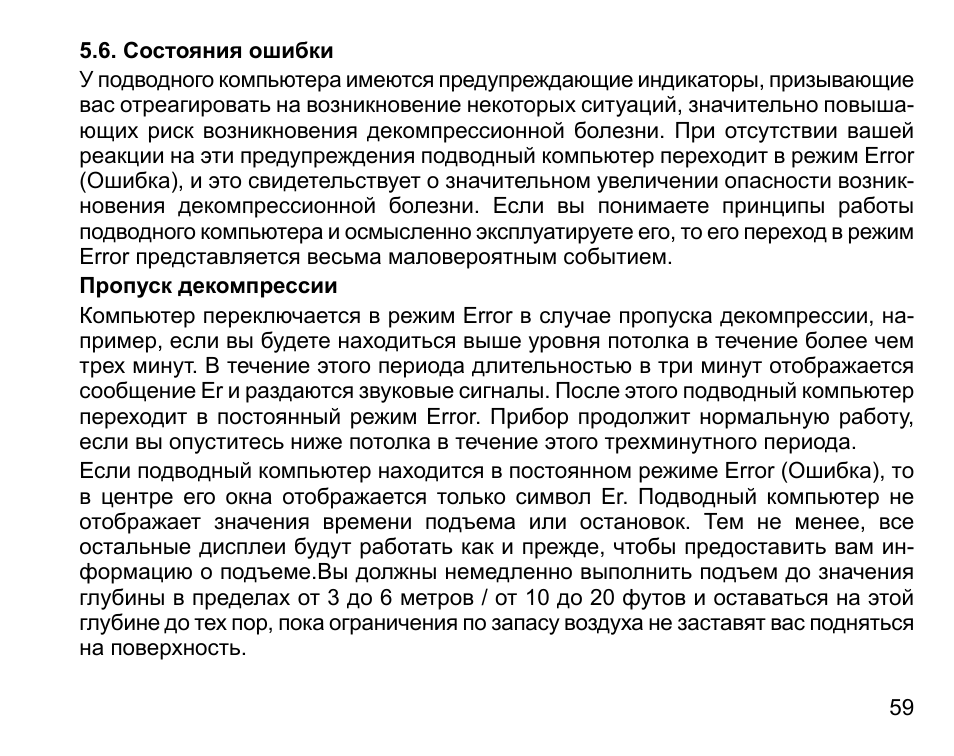Ошибка инструкция