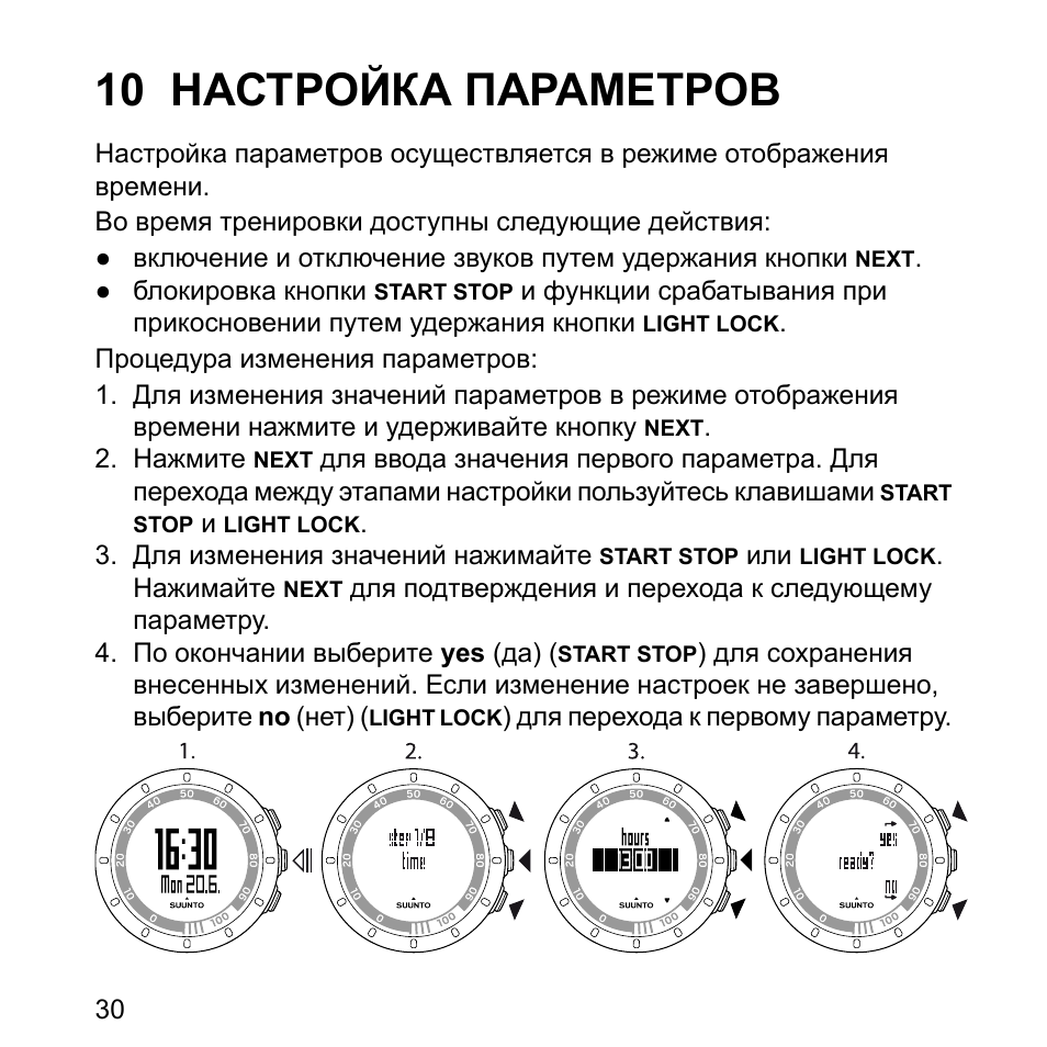 Часы x5 pro инструкция на русском. Quest q30 руководство. Quest 5 инструкция на русском. Металлоискатель Quest 30. Инструкция по эксплуатации металлоискателя квест х10.