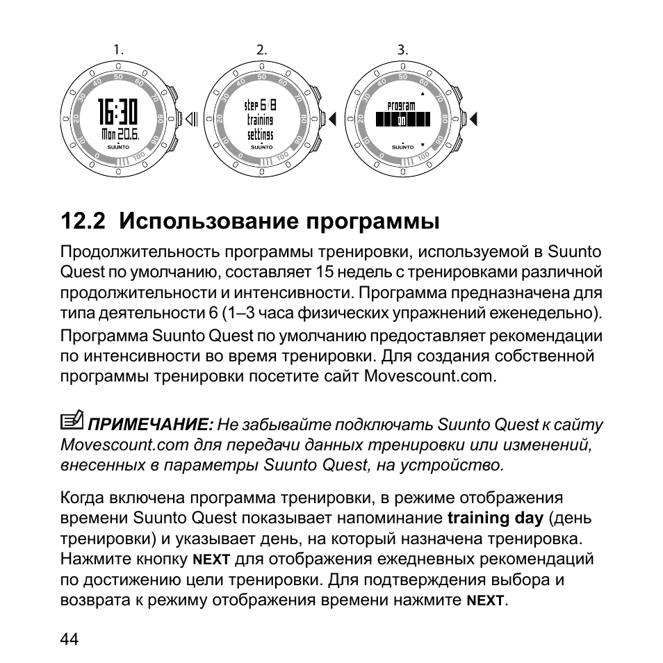 Лампа приложение инструкция. Приложение к инструкции. Адаптивный режим подсветки на Суунто 9 пик. Металлоискатель квест х10 инструкция. Как обозначается другие тренировки в приложении Suunto.