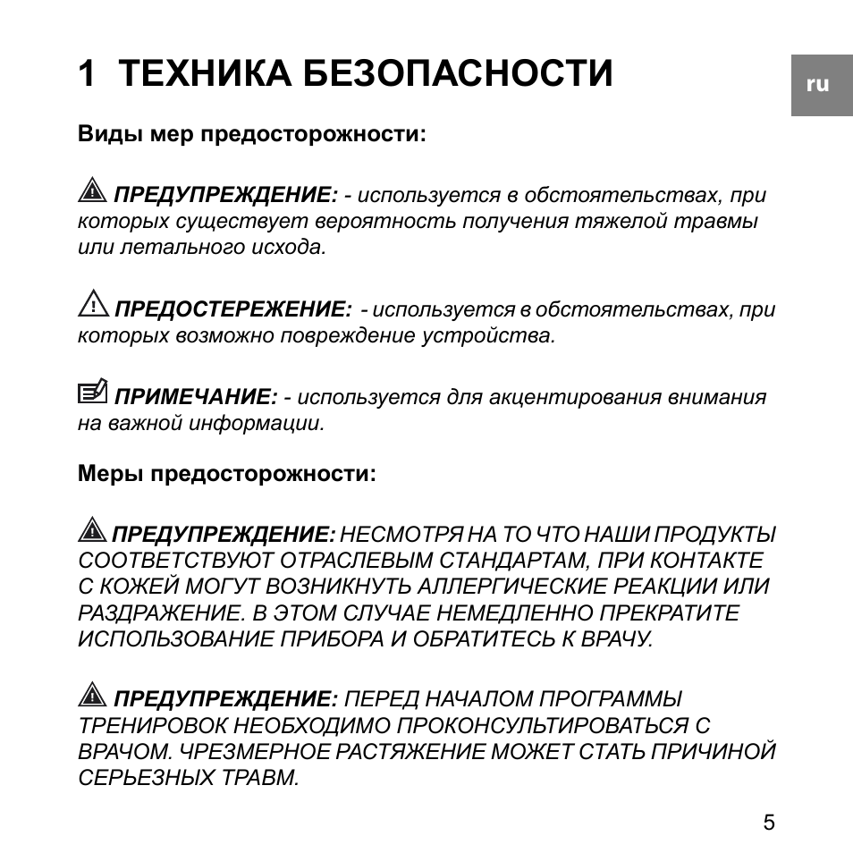 Quest инструкция. Меры предосторожности для врачей. Разработка руководства по эксплуатации продукции. Нейроксидол цоммер 5.0 инструкция