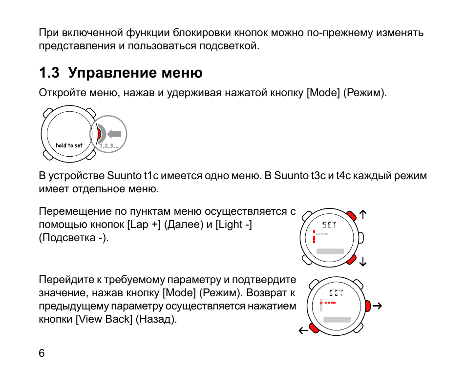 Спидометр stels thita 3 инструкция