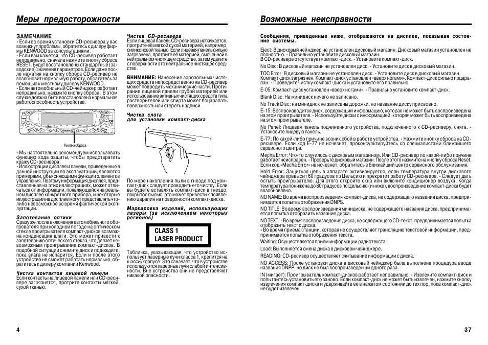 радиостанция поломки. основные поломки радиостанций. устранение неисправностей радиостанции. неисправности радиостанций для списания. починка рации.