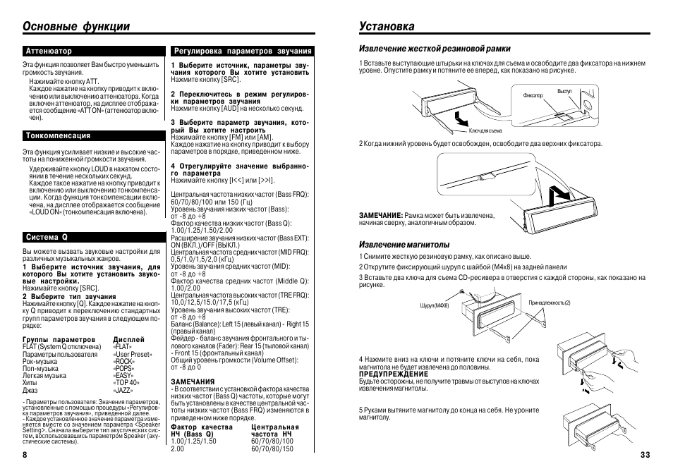 Swm 530 автомагнитола инструкция