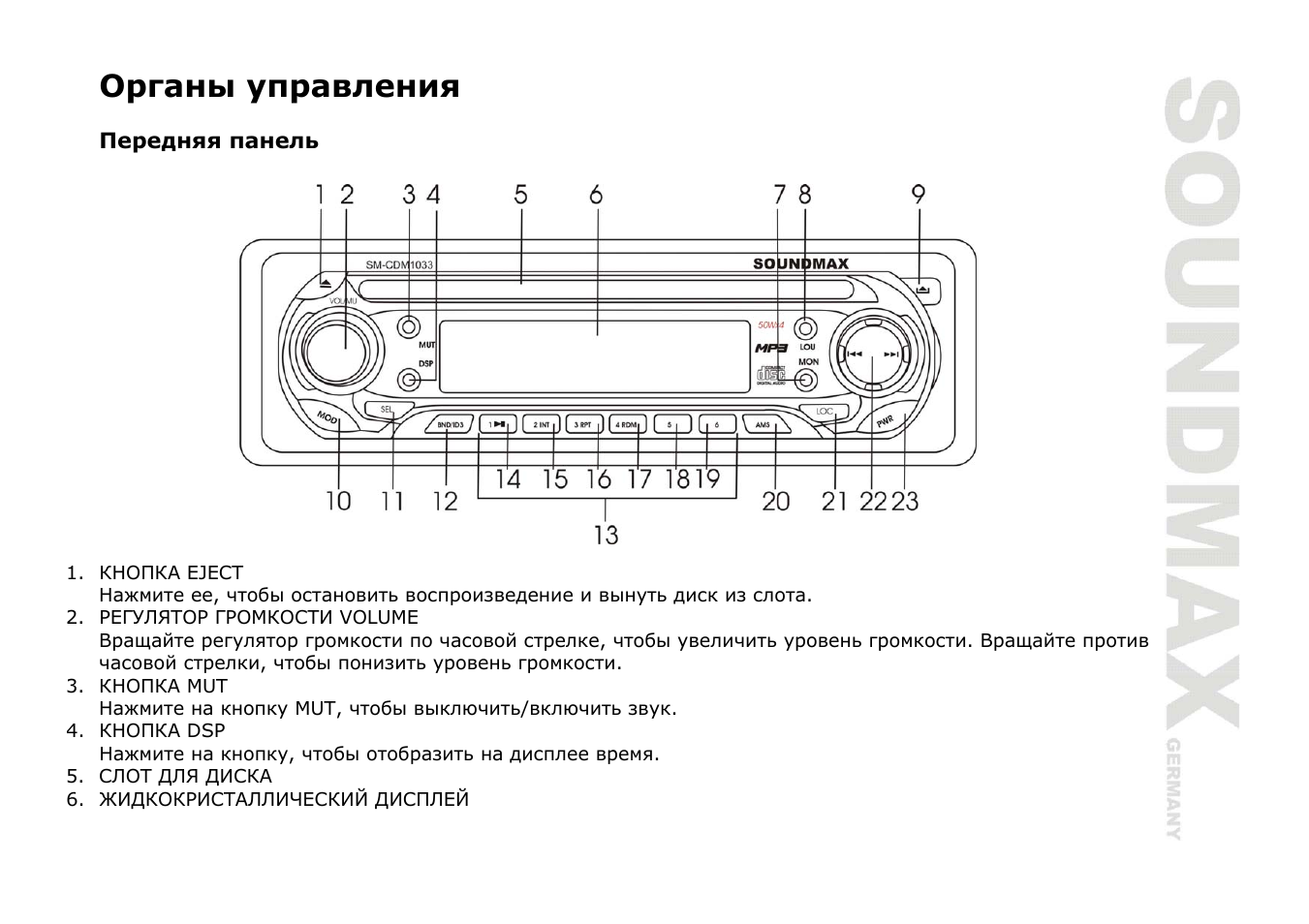 7652d магнитола инструкция по применению