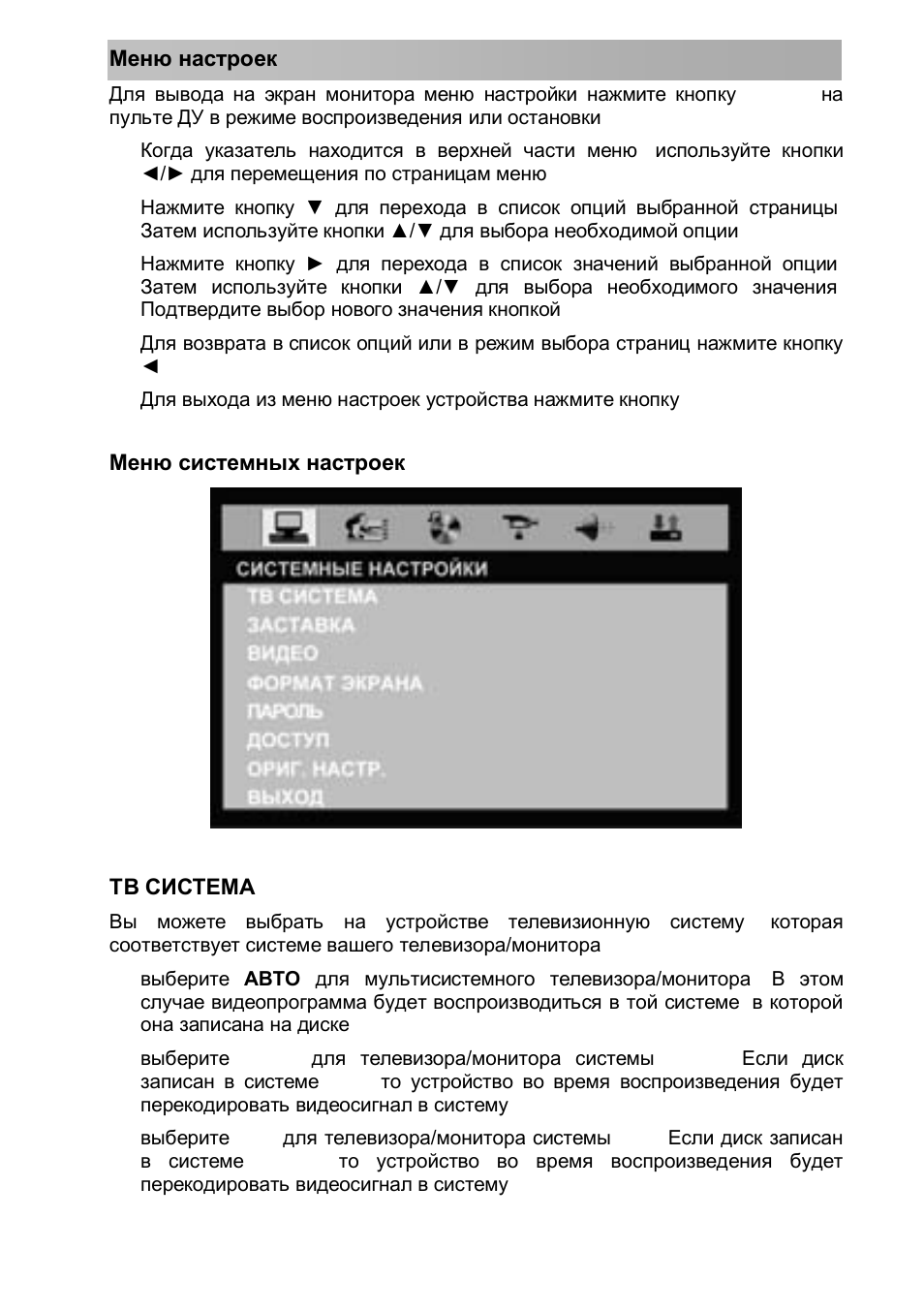 Магнитола пролоджи dvs 1375t инструкция - 81 фото