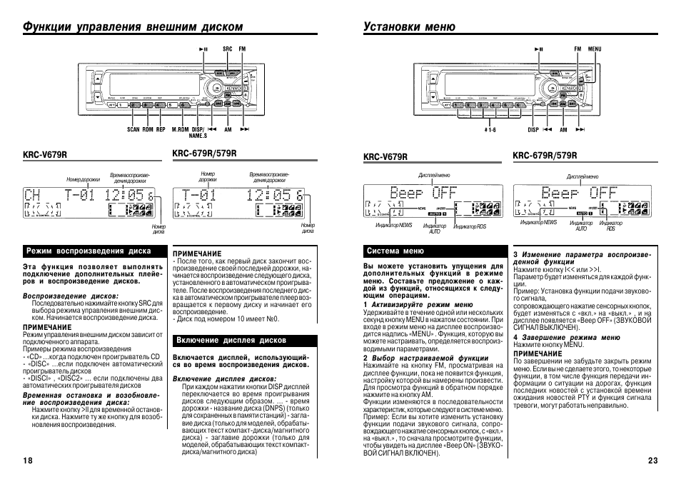 Kenwood krc 4902 схема подключения