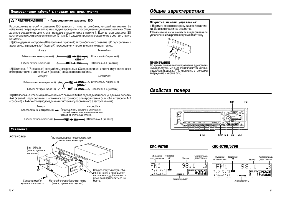 Kenwood krc 4902 схема подключения