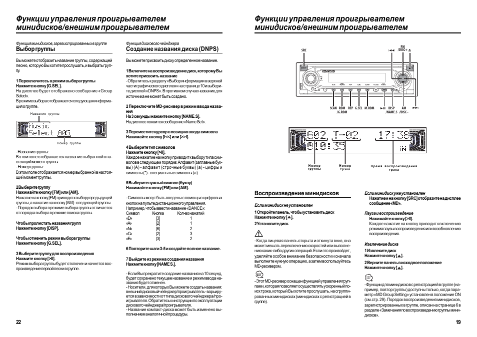 Что такое проект на магнитоле кенвуд