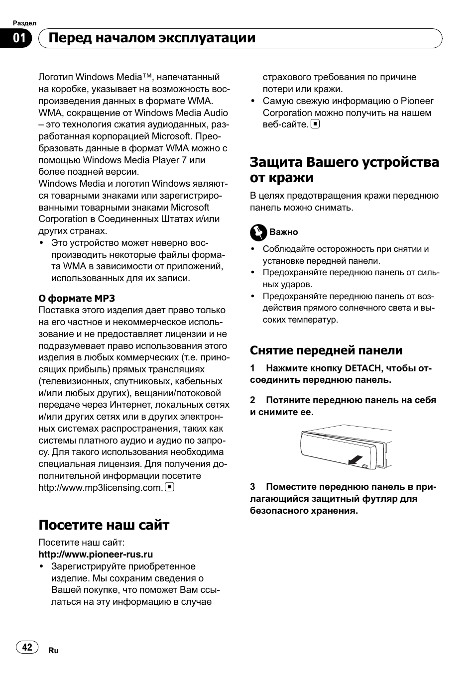 Схема подключения pioneer deh 2000mp