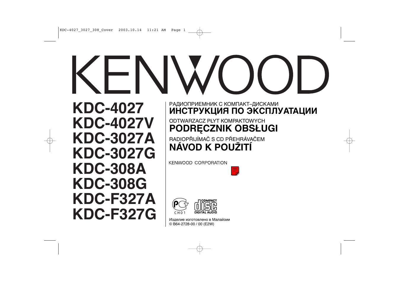 Схема kenwood kdc w4034y
