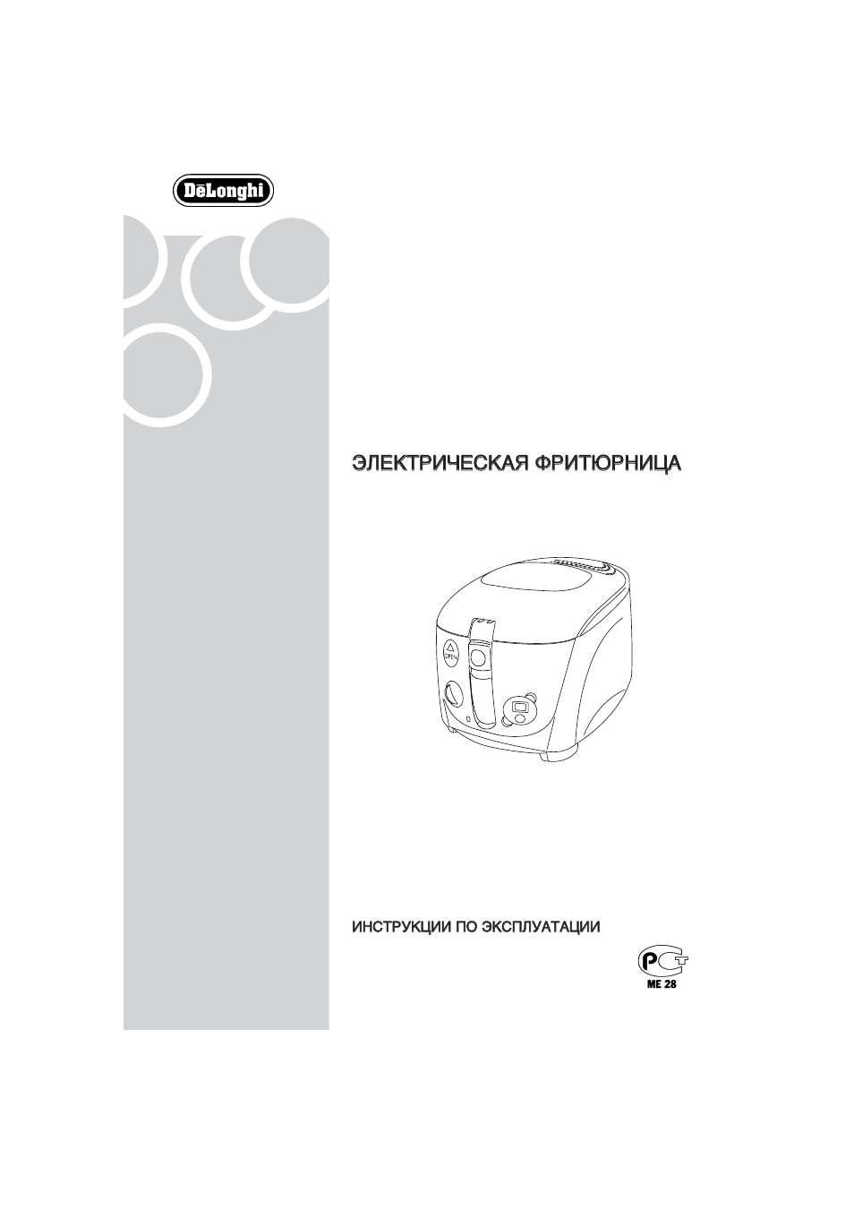 Инструкция по эксплуатации фритюрницы