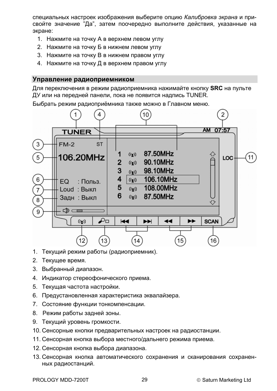 Как подключить магнитолу prology mdd 745 - фото