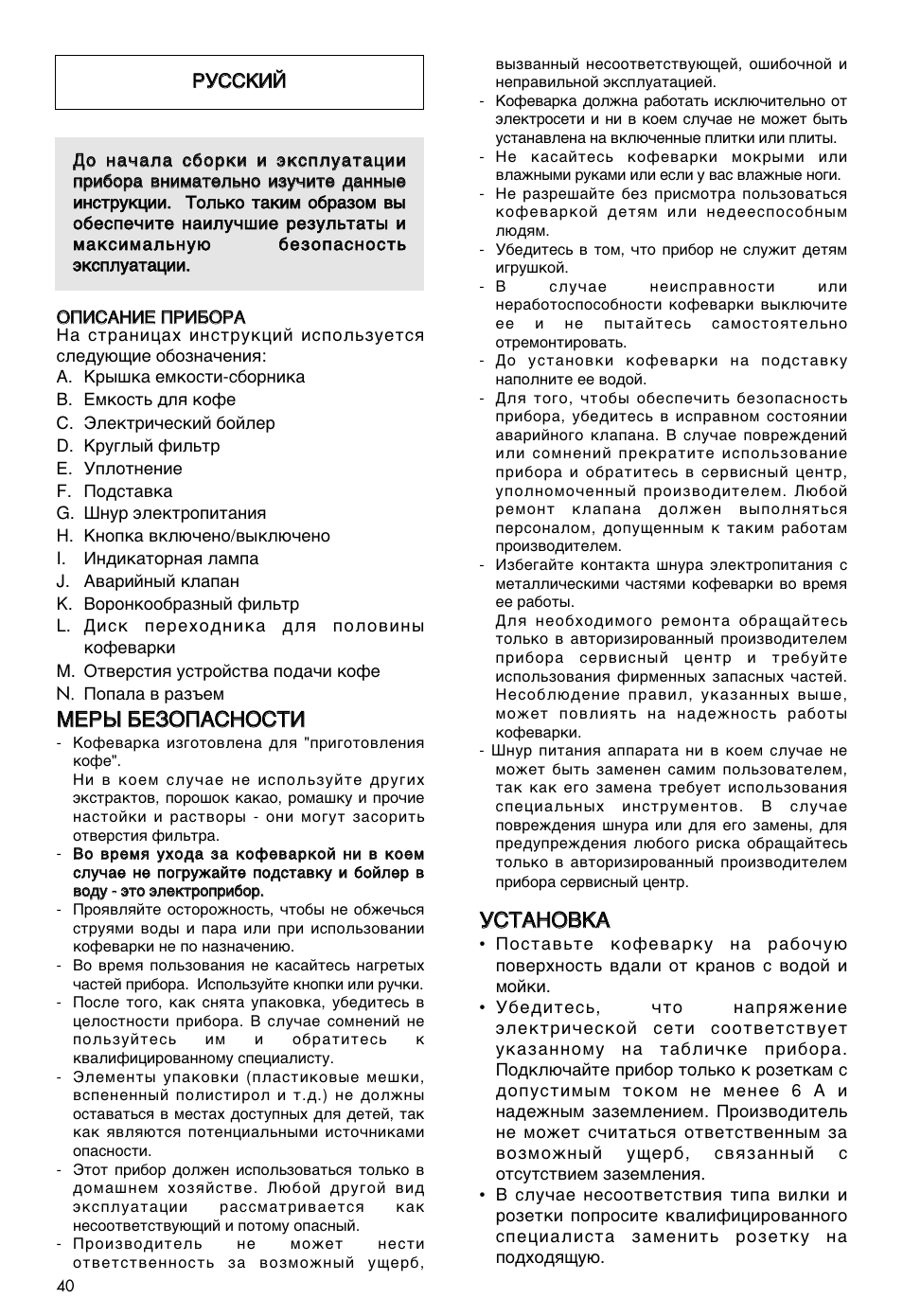 Кофемашина delonghi инструкция по применению на русском. Delonghi инструкция по эксплуатации. Инструкция к кофемашине Delonghi. Кофеварка Делонги инструкция по эксплуатации. Инструкция кофемашины Delonghi.
