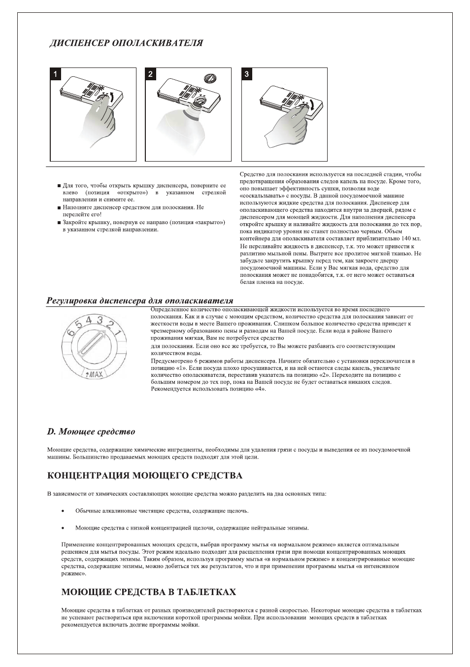Посудомоечная машина Delonghi ddw07t схема встраивания