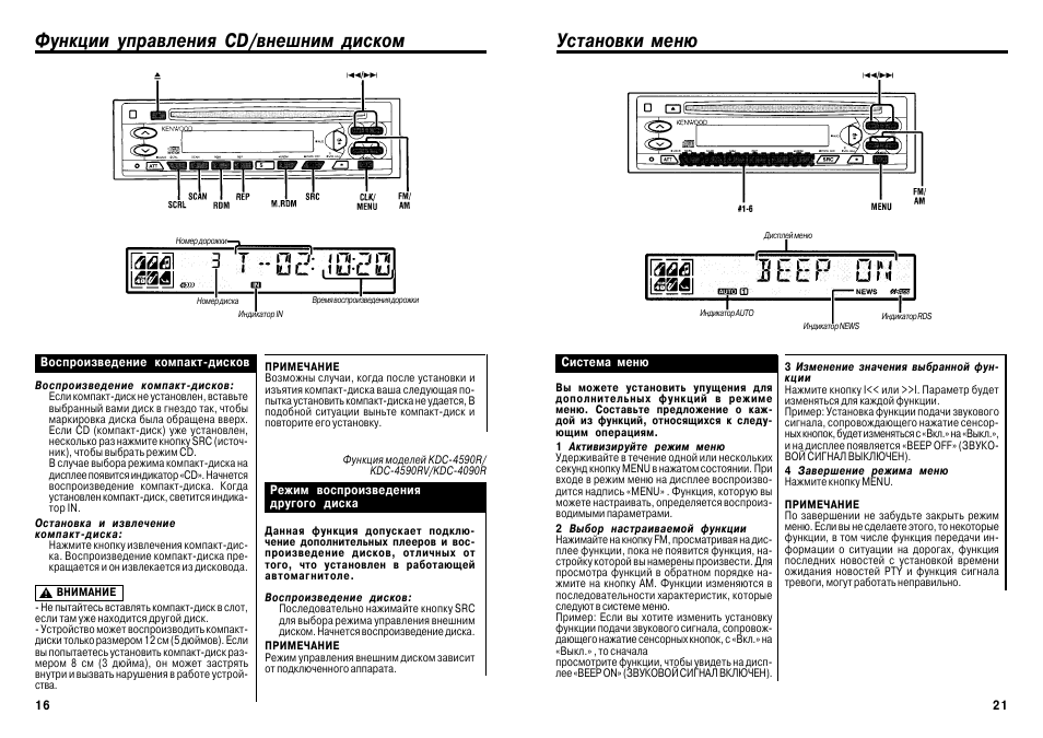 Kenwood bt305 схема подключения