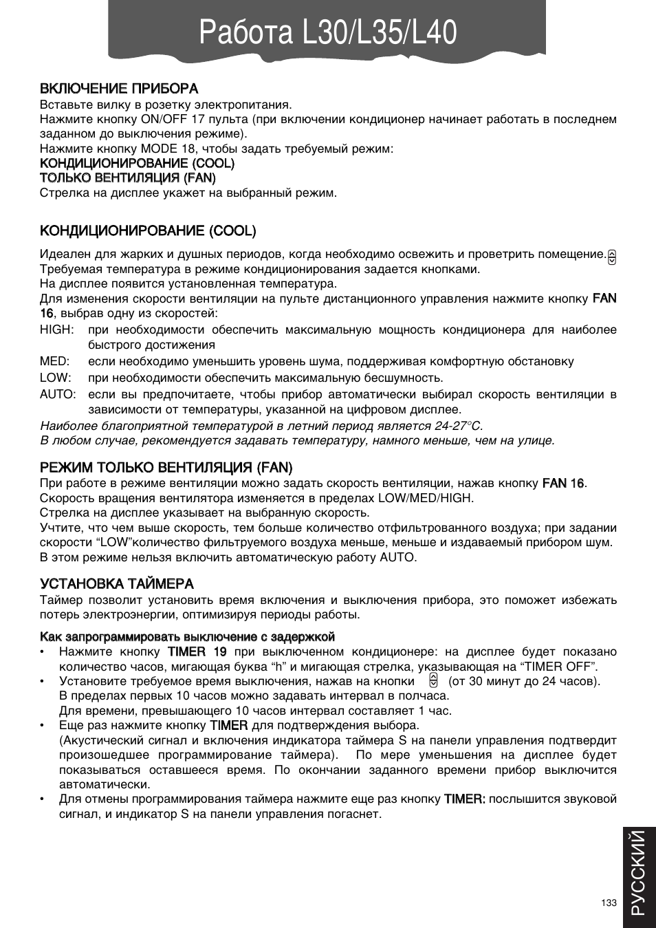 Delonghi WFC 20 05 инструкция по применению