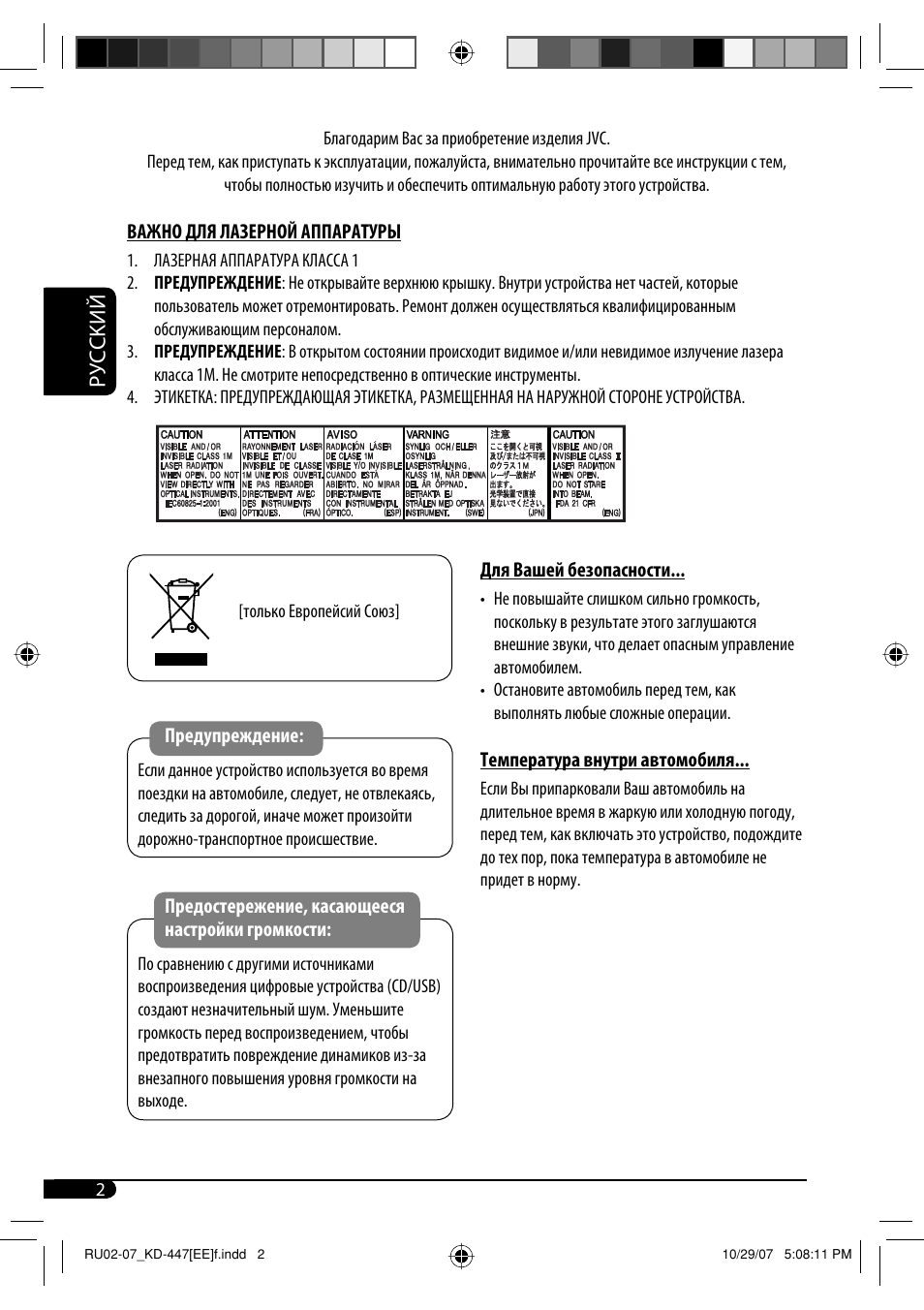 Магнитола jvc kd g447 инструкция