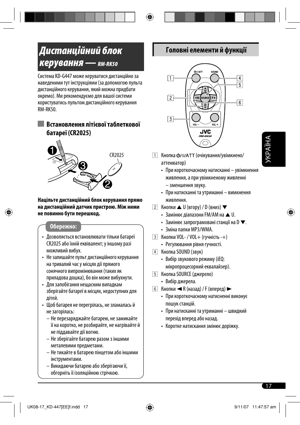 Jvc kd g447 схема