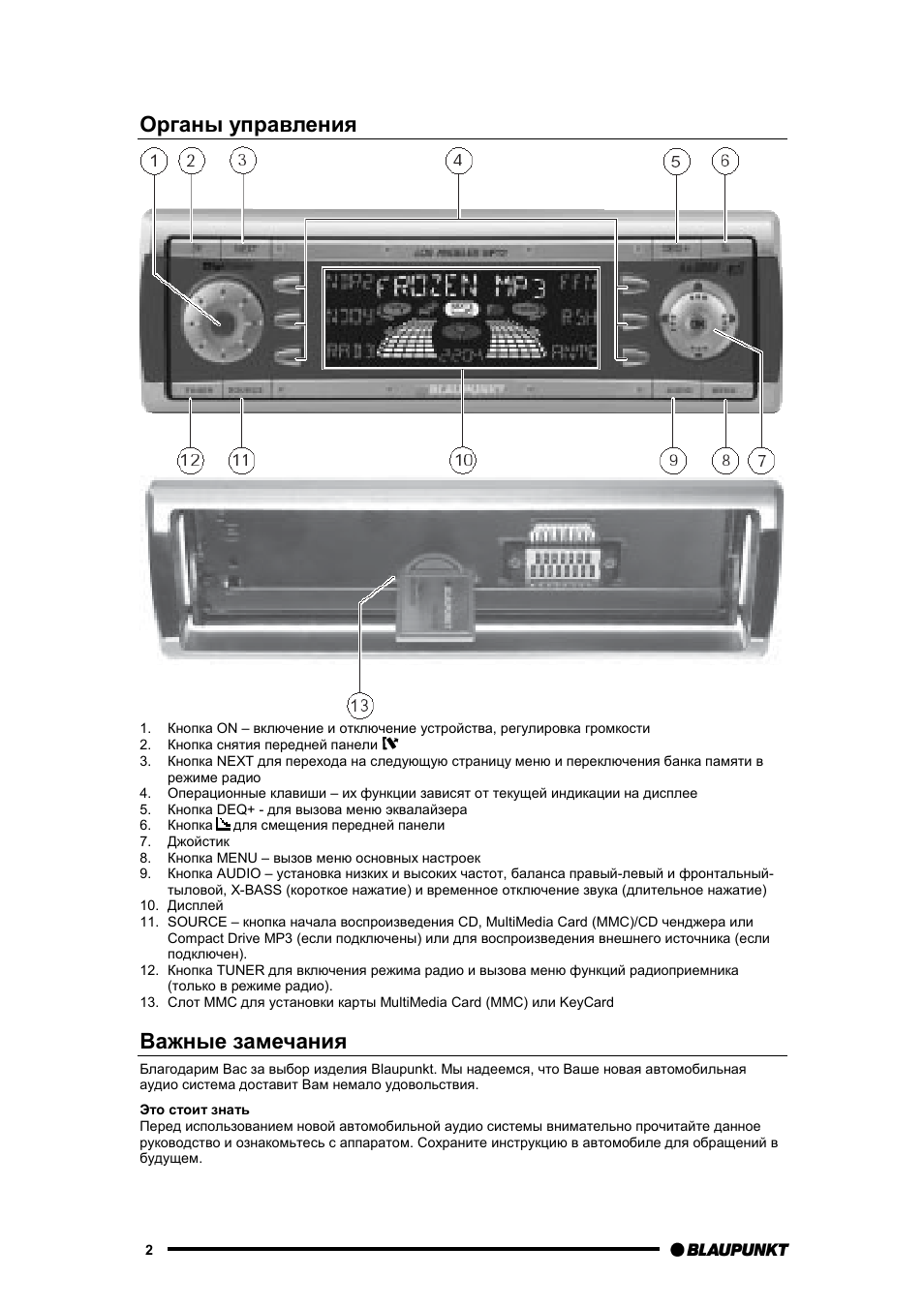 Магнитола blaupunkt dms 4x40w схема