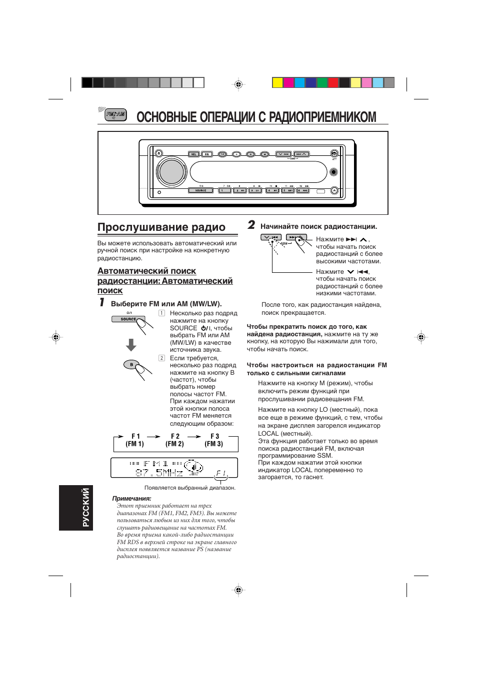 Магнитола jvc kd x162 инструкция
