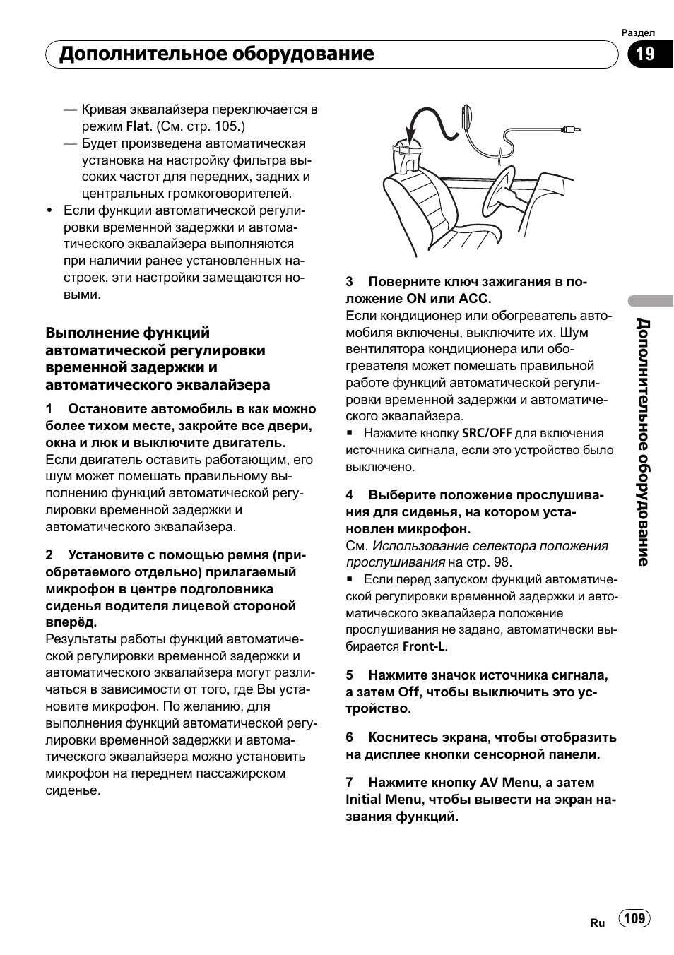 Магнитола пионер avh p3100dvd инструкция - 91 фото