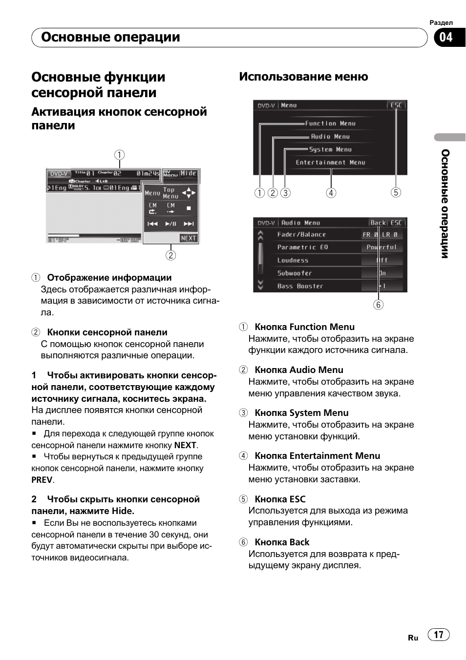 Pioneer avh p3100dvd схема подключения