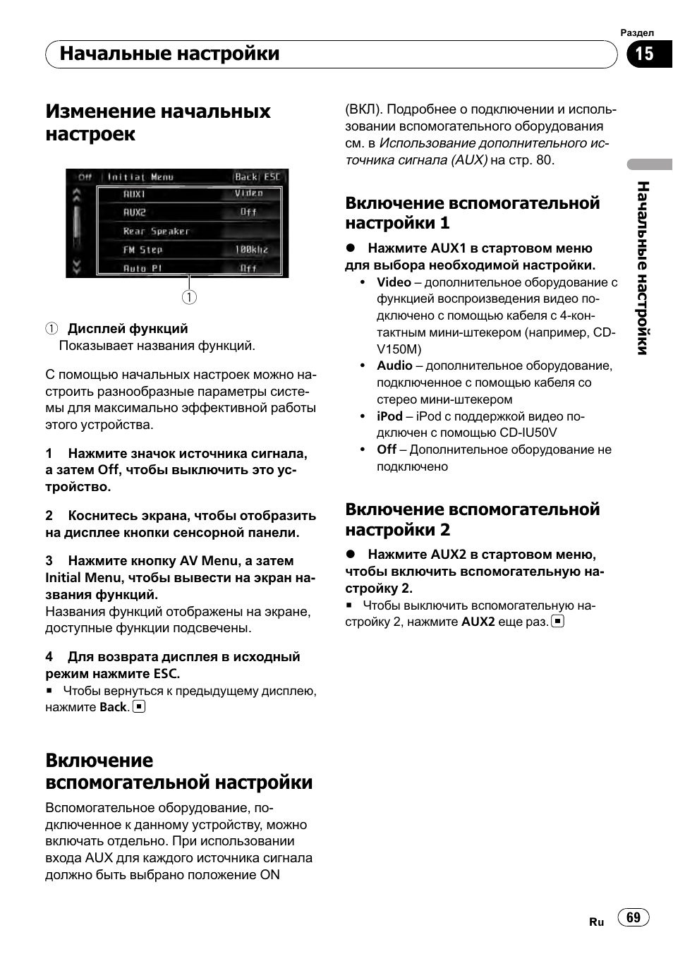 P5130 автомагнитола настройка