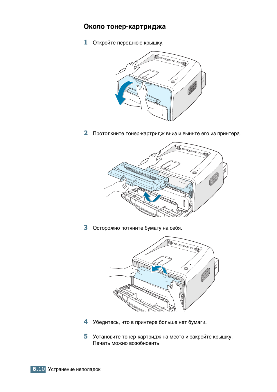 Принтер замените тонер что делать. Принтер Xerox Phaser 3121. Принтер Xerox Phaser 3130. Xerox Phaser 3121 инструкция. Xerox 3121 картридж.