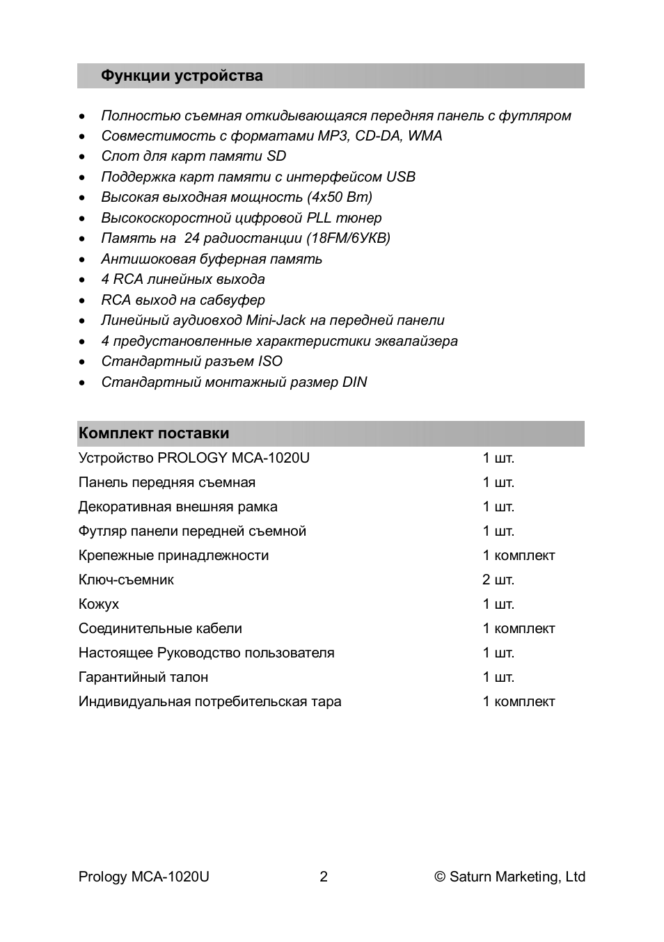 Prology mca 1020u схема