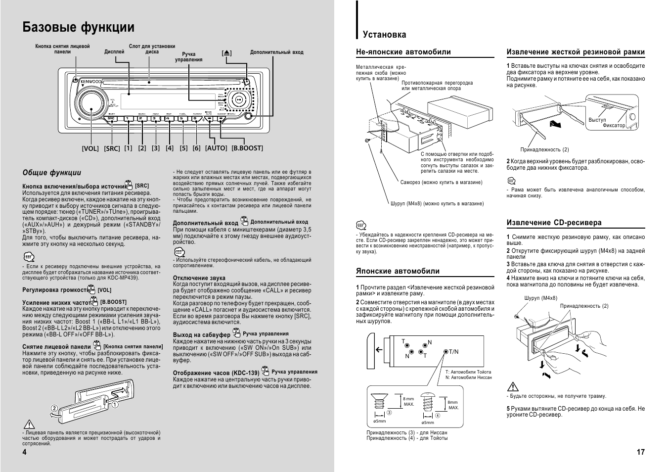 Kenwood bt305 схема подключения