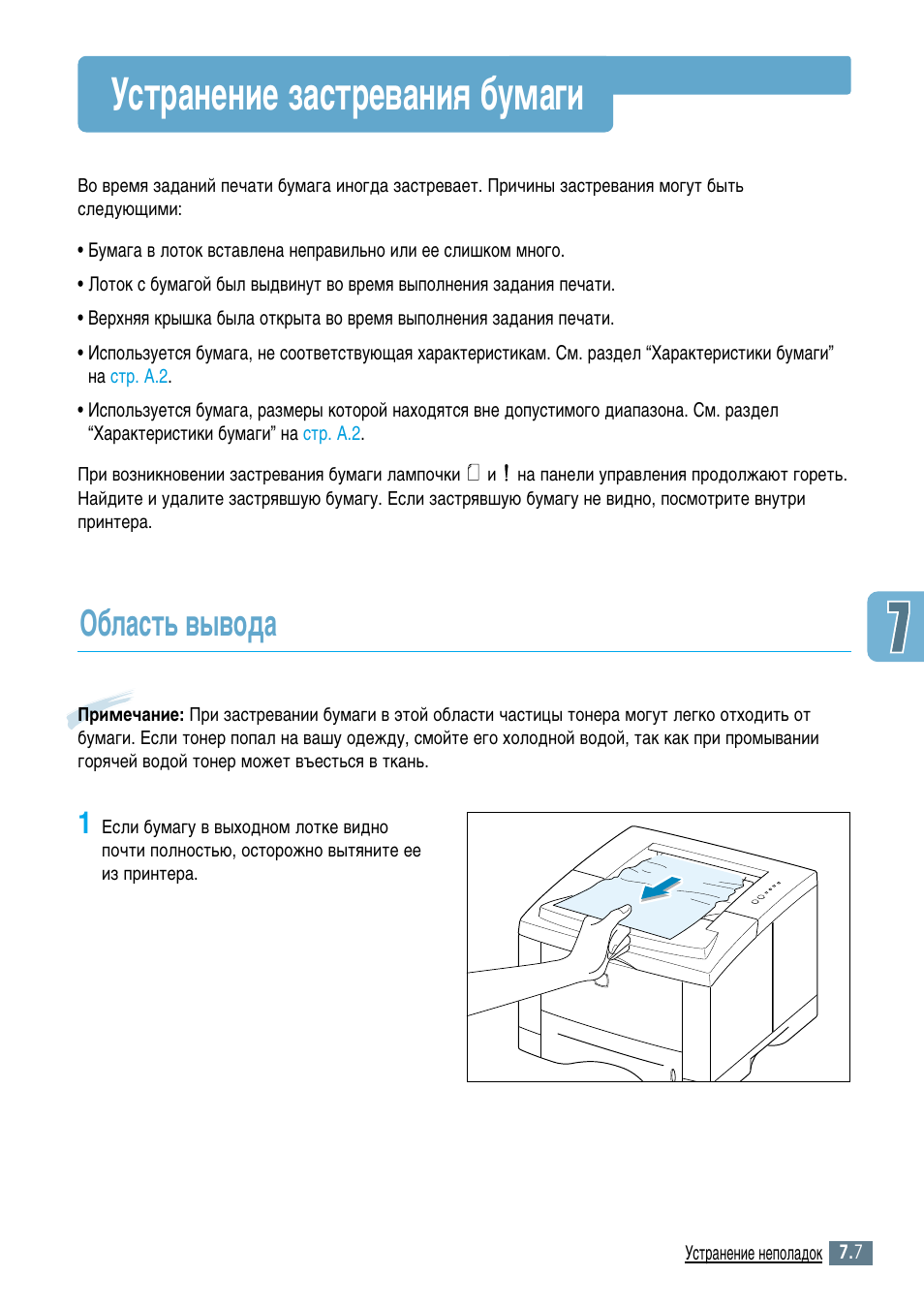 выведи инструкцию